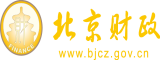 中年老妇女操逼手机免费视频北京市财政局